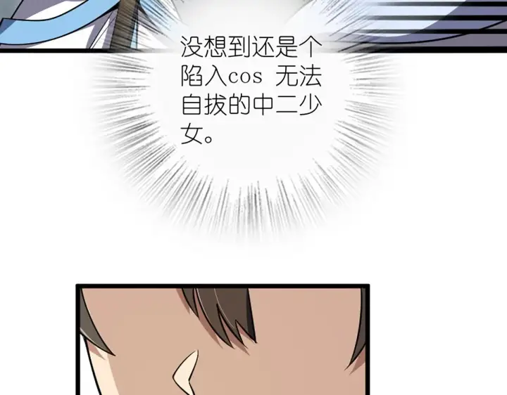 《我家老婆来自一千年前》01图143