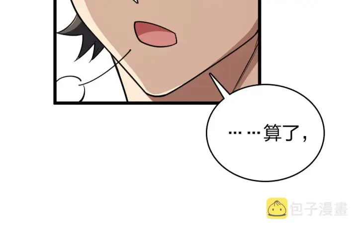 《我家老婆来自一千年前》01图144