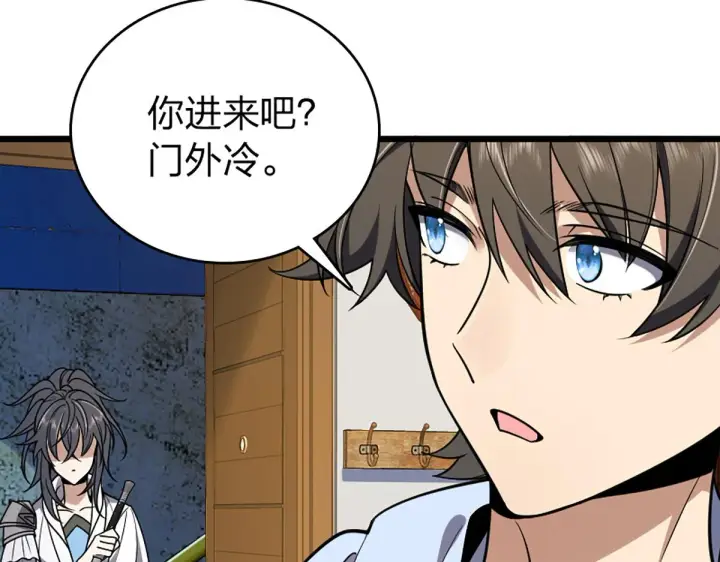 《我家老婆来自一千年前》01图148