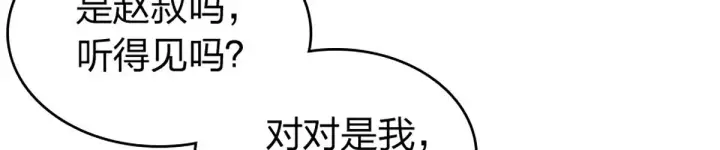 《我家老婆来自一千年前》01图153