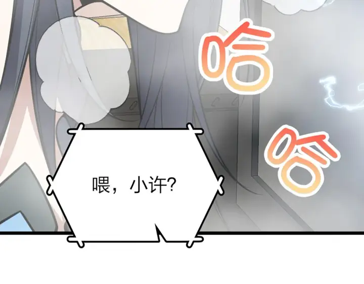 《我家老婆来自一千年前》01图172