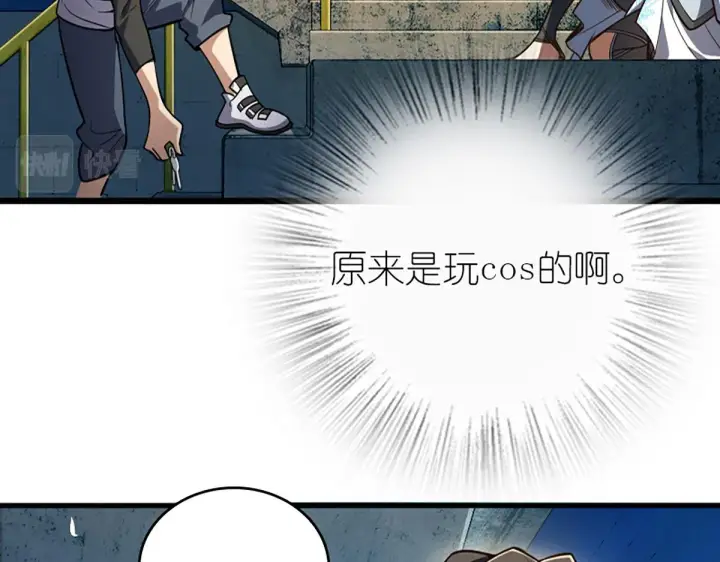 《我家老婆来自一千年前》01图53