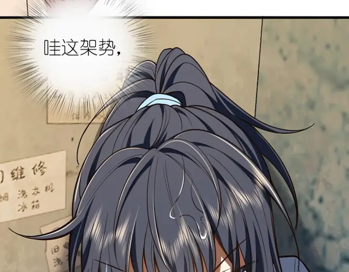 《我家老婆来自一千年前》01图59