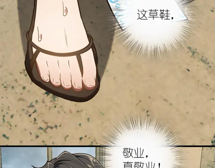 《我家老婆来自一千年前》01图64