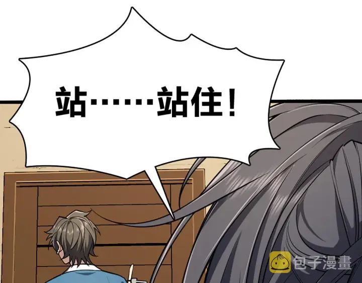 《我家老婆来自一千年前》01图67