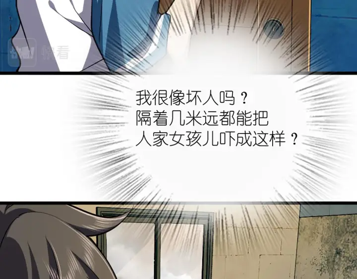 《我家老婆来自一千年前》01图71