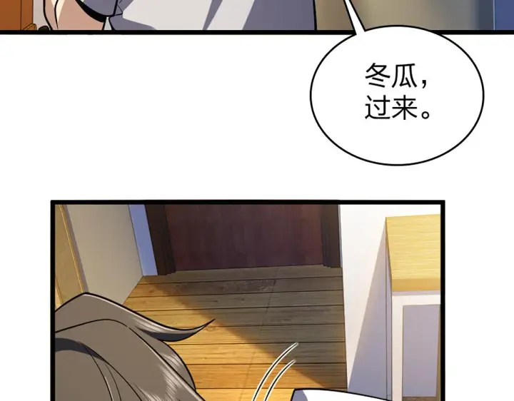 《我家老婆来自一千年前》01图91