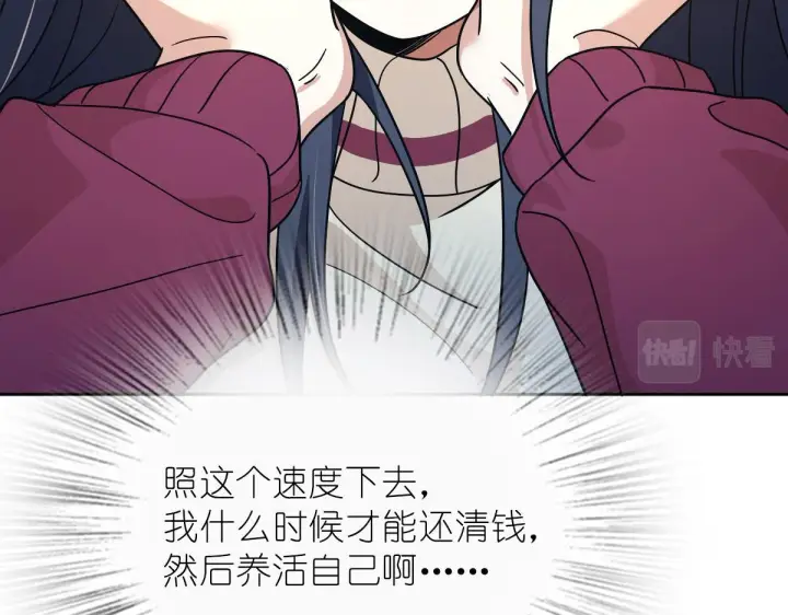《我家老婆来自一千年前》54图104