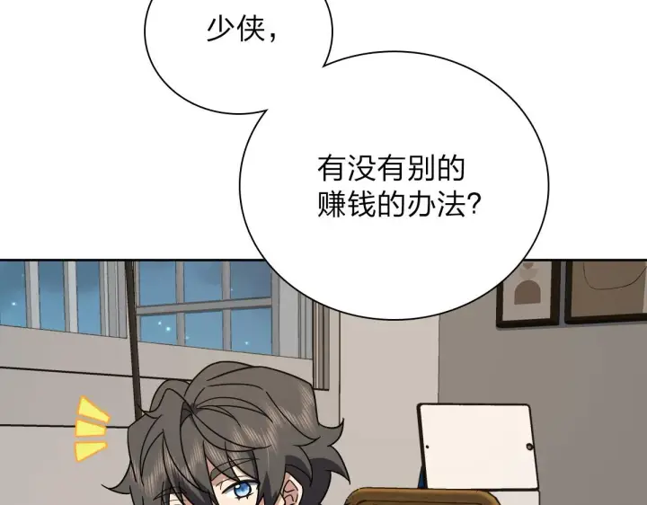 《我家老婆来自一千年前》54图106