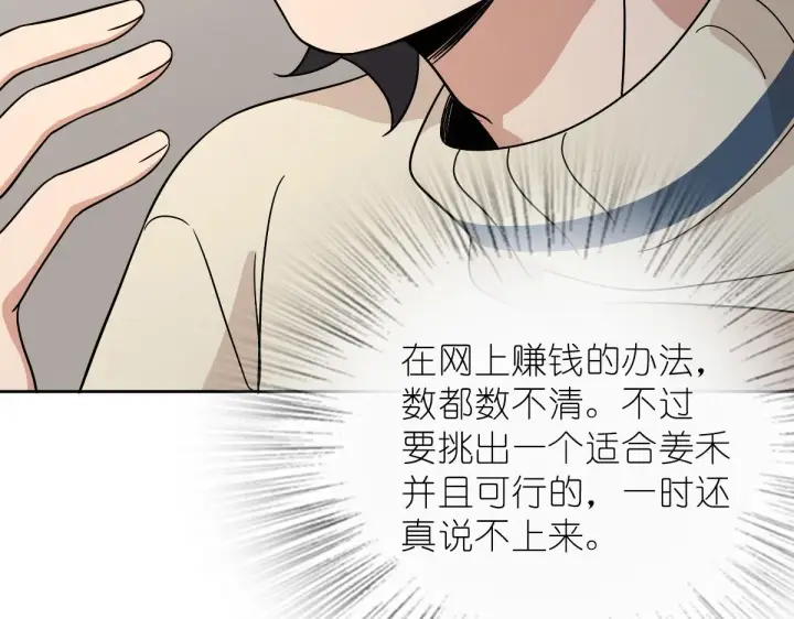 《我家老婆来自一千年前》54图110