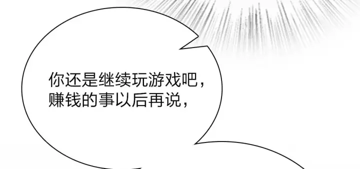 《我家老婆来自一千年前》54图111