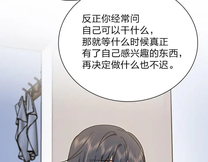 《我家老婆来自一千年前》54图112