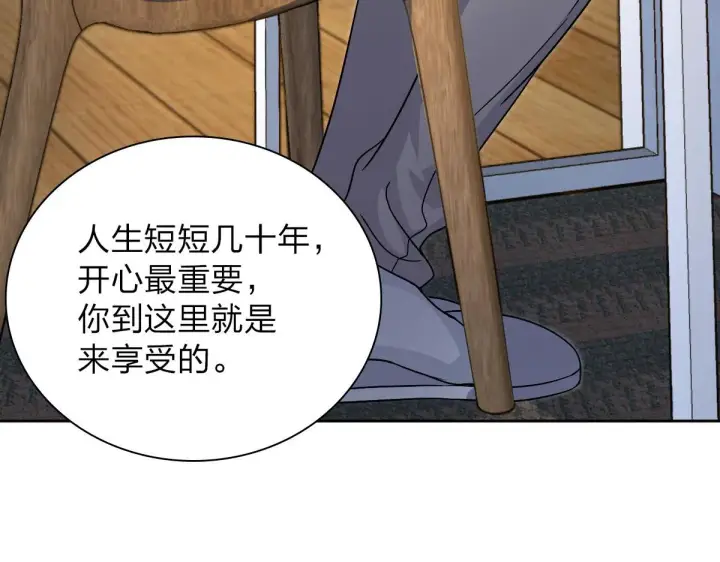 《我家老婆来自一千年前》54图115