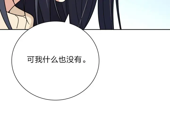 《我家老婆来自一千年前》54图118