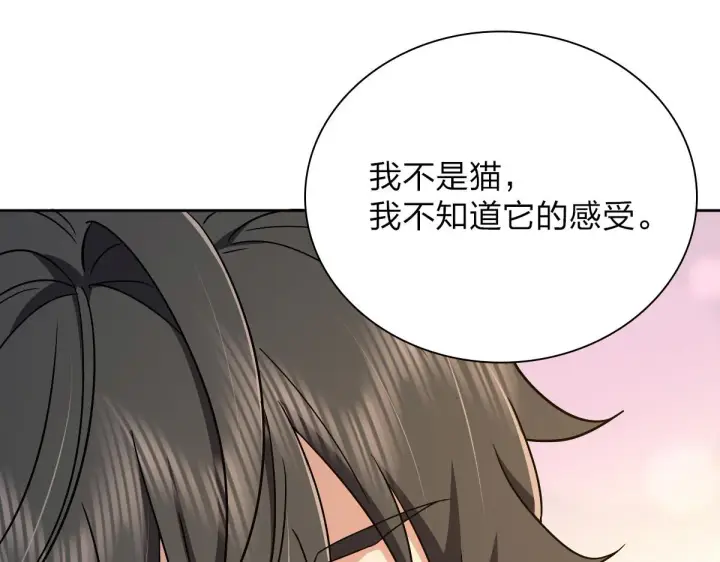 《我家老婆来自一千年前》54图124