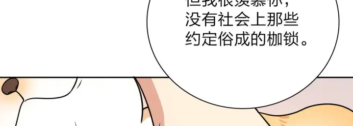 《我家老婆来自一千年前》54图126
