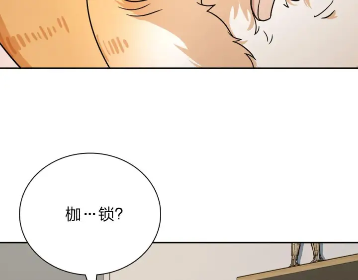《我家老婆来自一千年前》54图128