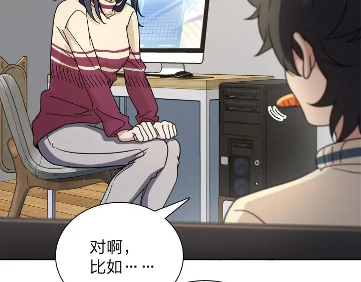 《我家老婆来自一千年前》54图130