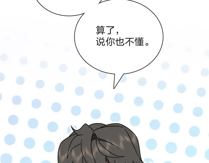 《我家老婆来自一千年前》54图131