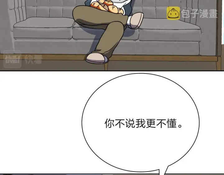 《我家老婆来自一千年前》54图133