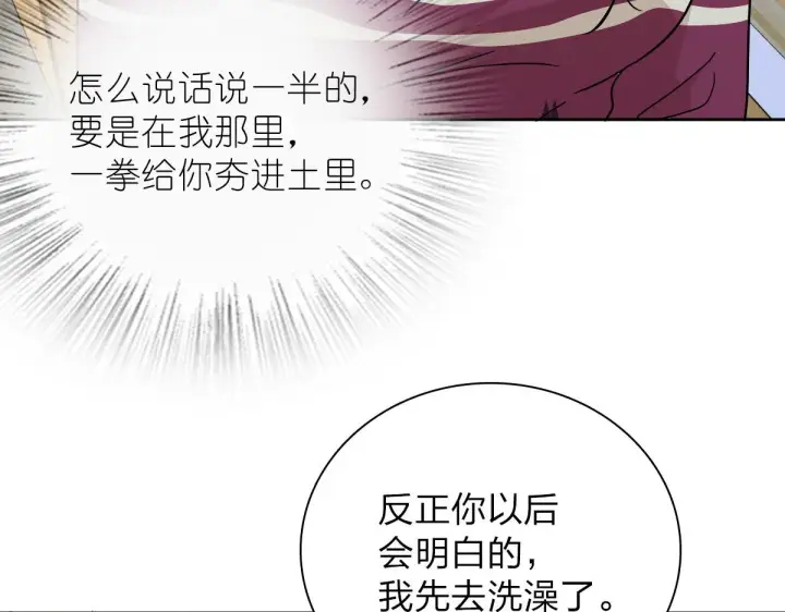 《我家老婆来自一千年前》54图136