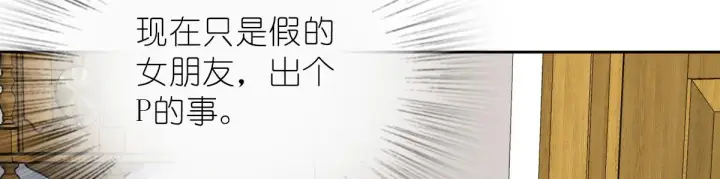 《我家老婆来自一千年前》54图14