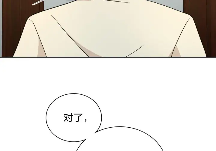 《我家老婆来自一千年前》54图140