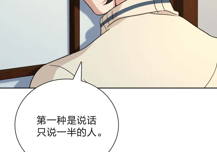 《我家老婆来自一千年前》54图142