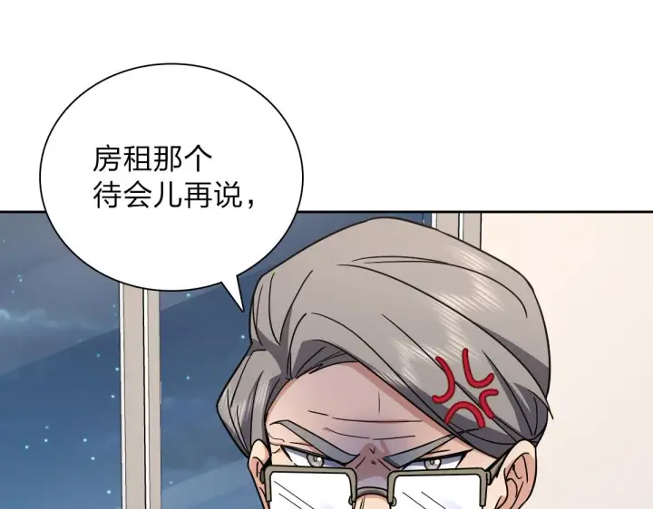《我家老婆来自一千年前》54图18