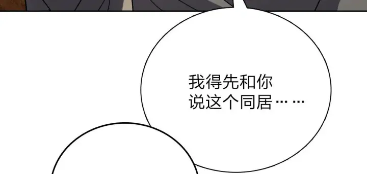 《我家老婆来自一千年前》54图20