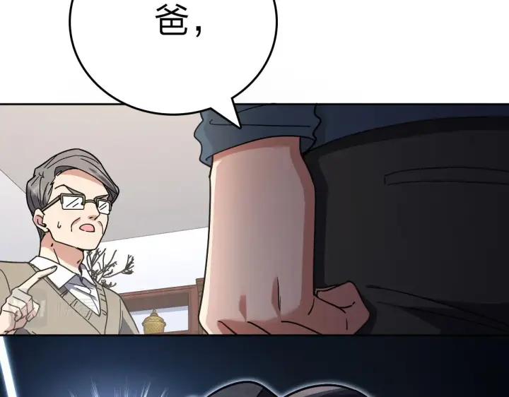 《我家老婆来自一千年前》54图21