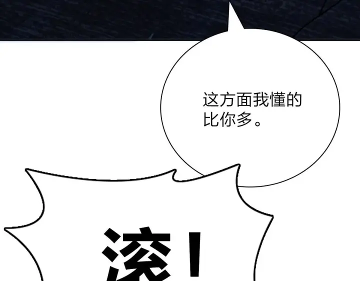 《我家老婆来自一千年前》54图25