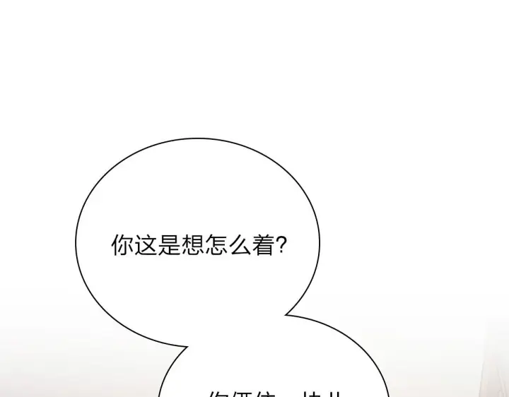 《我家老婆来自一千年前》54图3