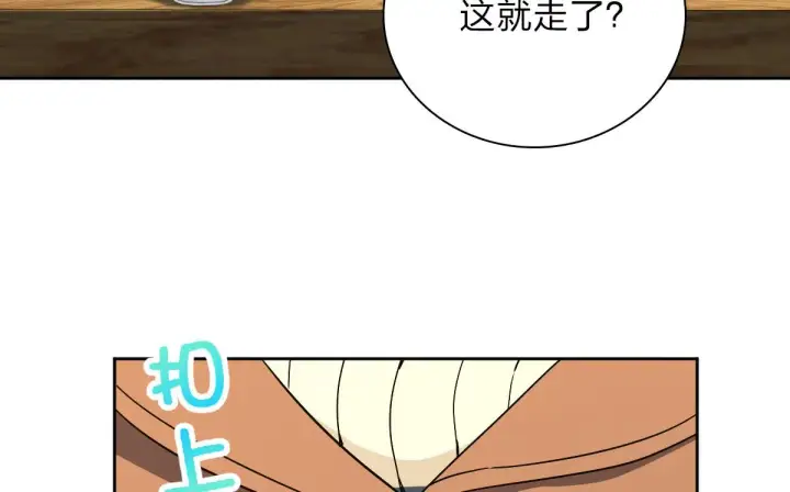 《我家老婆来自一千年前》54图35