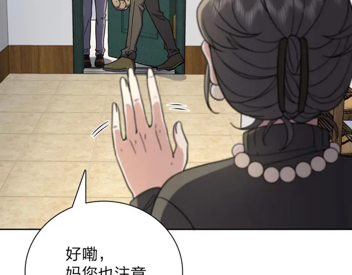 《我家老婆来自一千年前》54图40