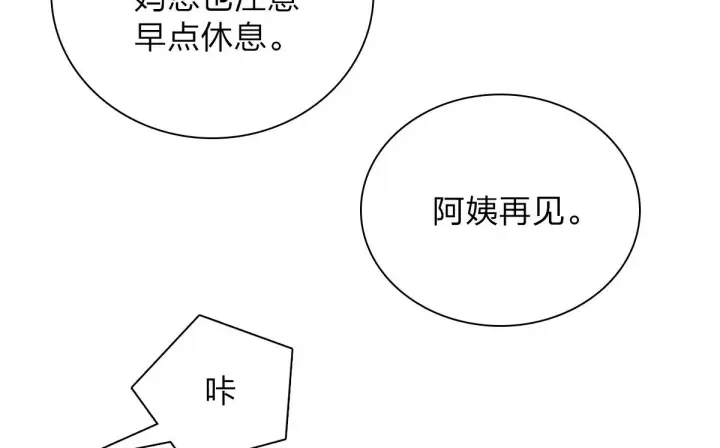 《我家老婆来自一千年前》54图41