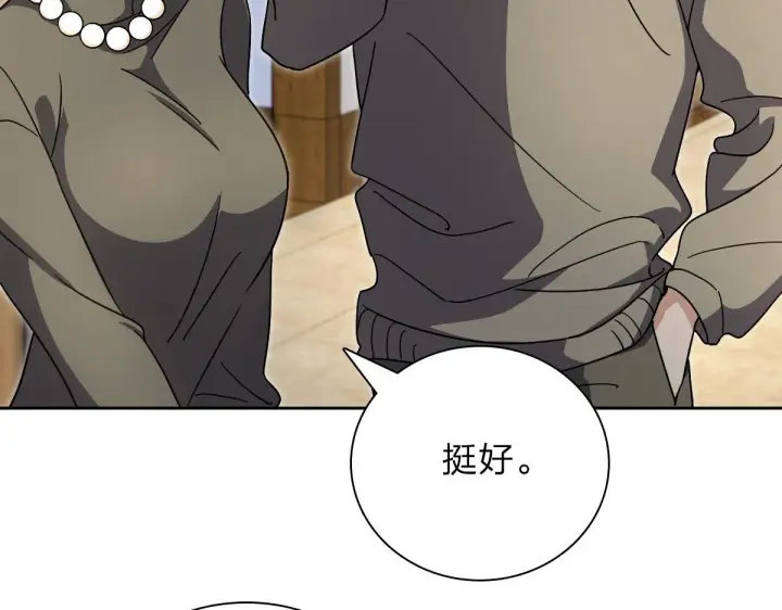 《我家老婆来自一千年前》54图46