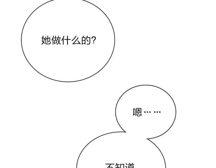 《我家老婆来自一千年前》54图47