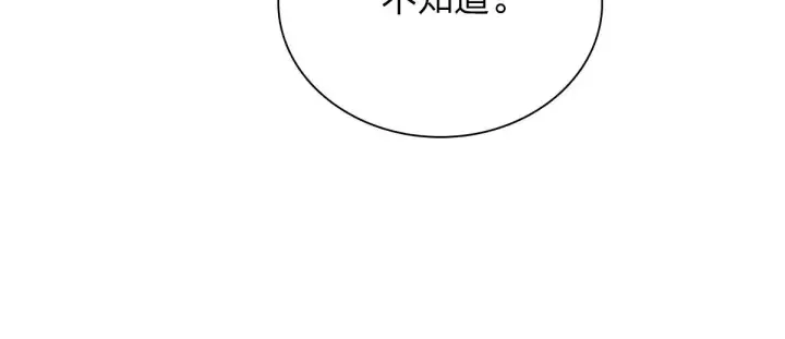 《我家老婆来自一千年前》54图48