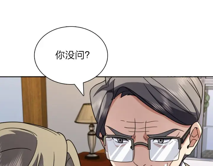 《我家老婆来自一千年前》54图49
