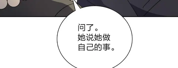 《我家老婆来自一千年前》54图51