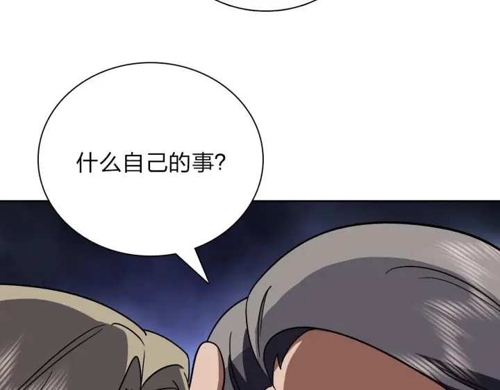 《我家老婆来自一千年前》54图52