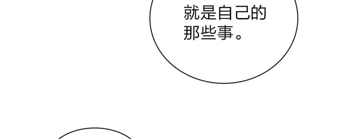 《我家老婆来自一千年前》54图54