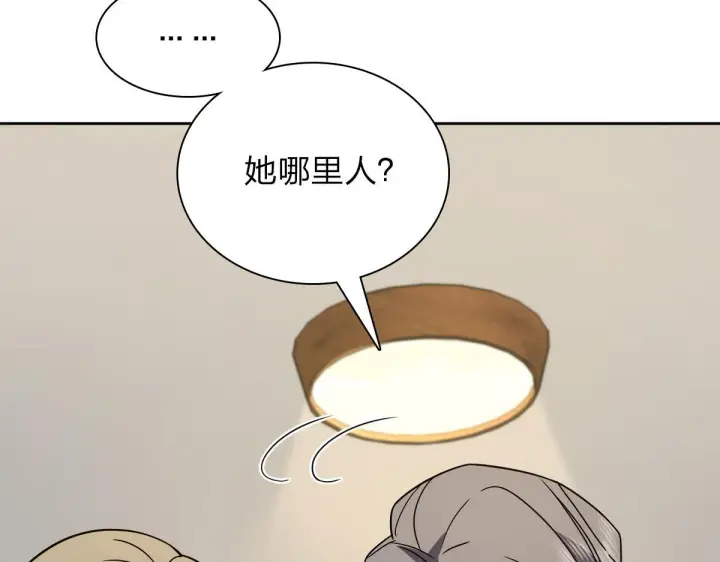 《我家老婆来自一千年前》54图55