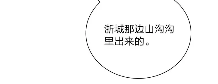 《我家老婆来自一千年前》54图57
