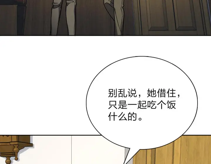 《我家老婆来自一千年前》54图6