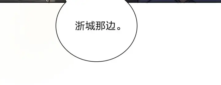 《我家老婆来自一千年前》54图60