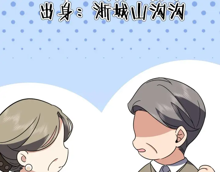 《我家老婆来自一千年前》54图62