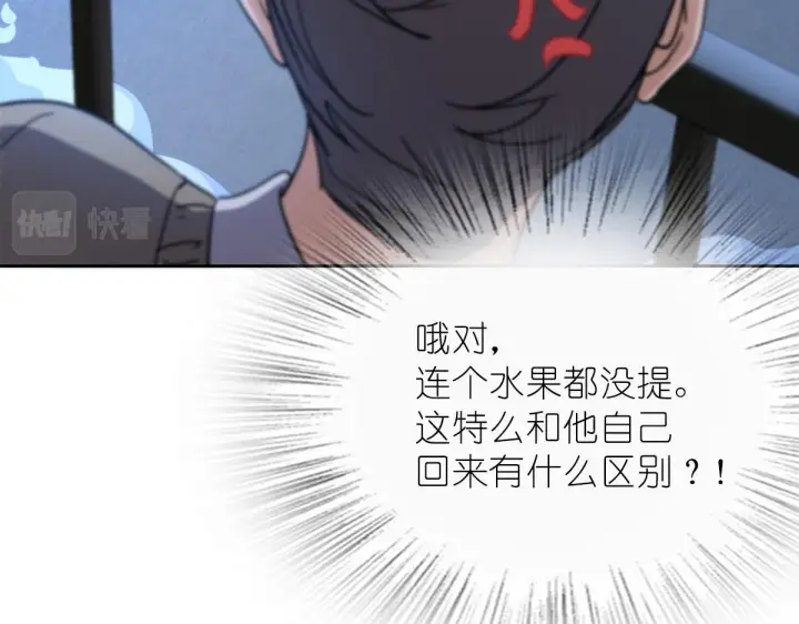 《我家老婆来自一千年前》54图68