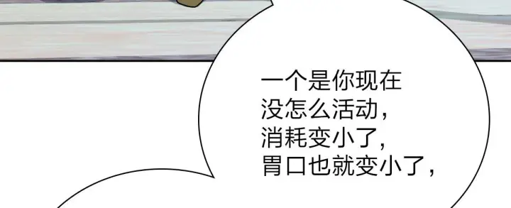 《我家老婆来自一千年前》54图75